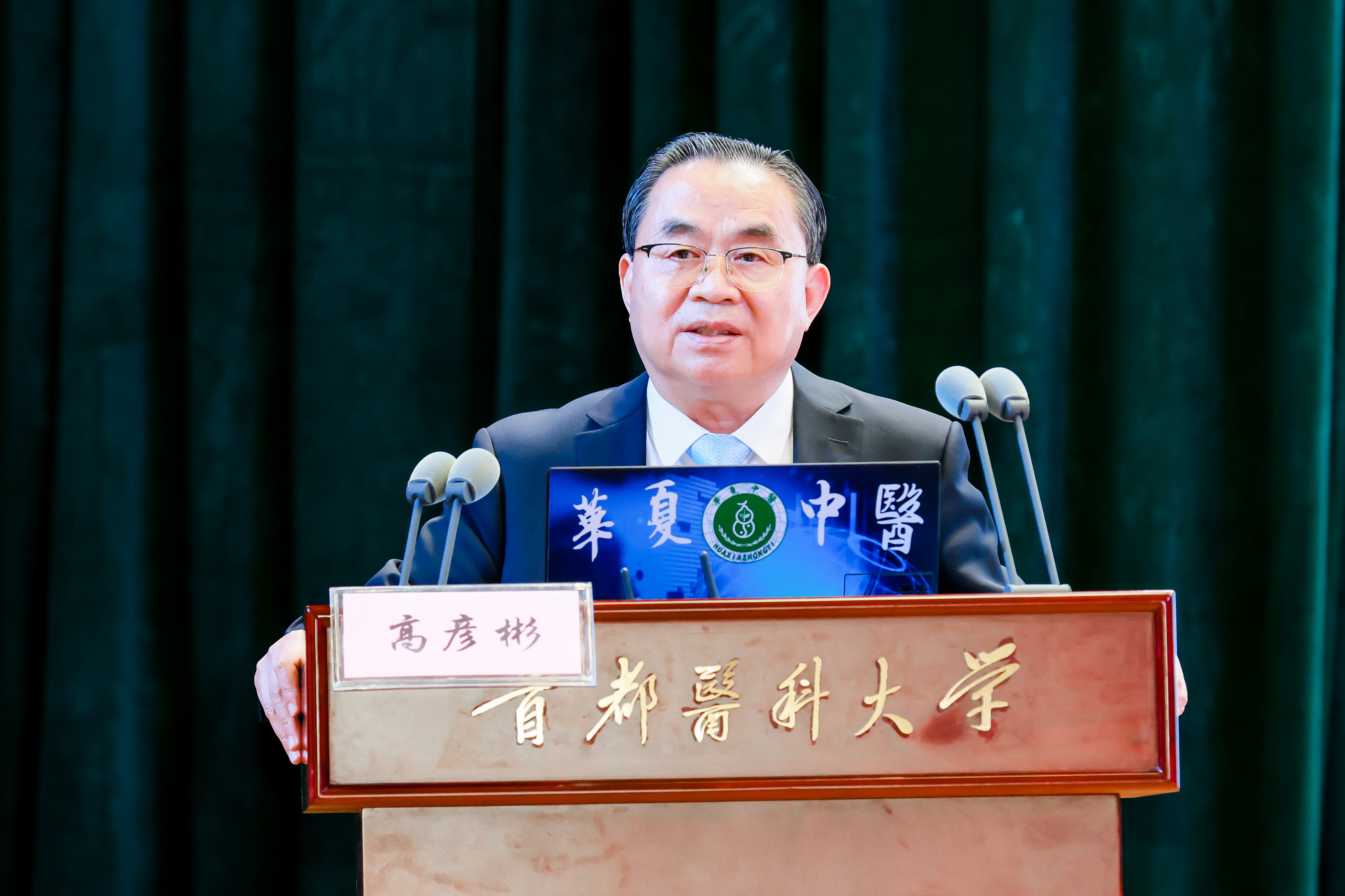 共襄代謝病防治盛舉：御生堂助力代謝病防治協(xié)同創(chuàng)新平臺第二屆理事會暨第五屆學術(shù)交流會在京舉行